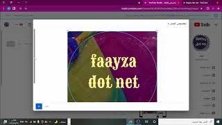 طريقة عمل لوجو لقناتك على اليوتيوب من جهاز الكمبيوتر