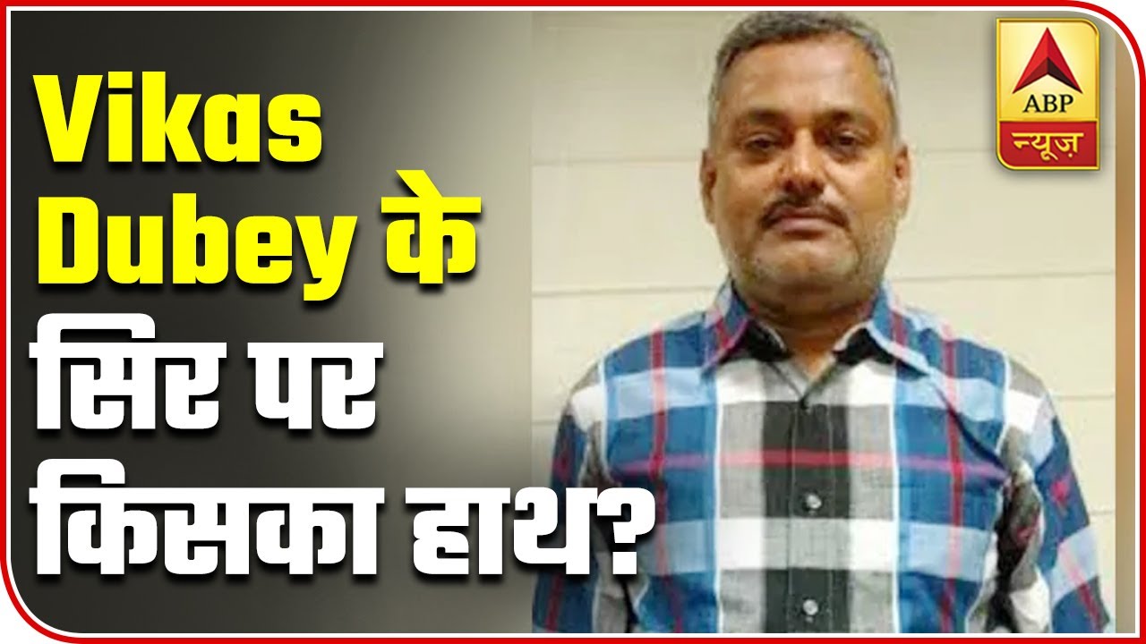 Vikas Dubey Absconding After 36 Hours, Who Is Protecting Him? | ABP News
