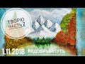 ПИШУ КАРТИНУ 2   Продолжение.