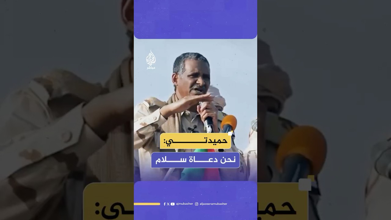 حميدتي يؤكد لجنوده: حـرب السودان كانت معدة منذ سنوات
