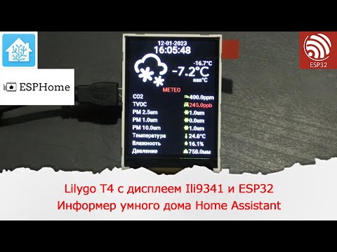 LILYGO® TTGO T4: