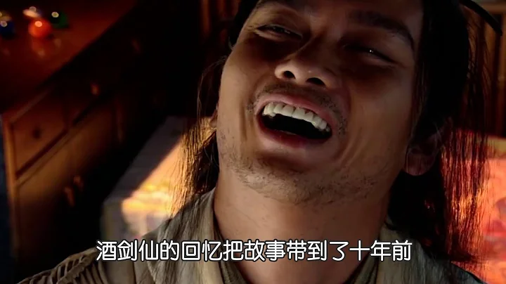 【仙劍奇俠傳】17 阿奴被拜月控制 唐鈺自斷雙臂 （胡歌 劉亦菲 彭于晏） - 天天要聞