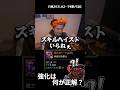 オーンの強化は何が正解？ #shorts #leagueoflegends