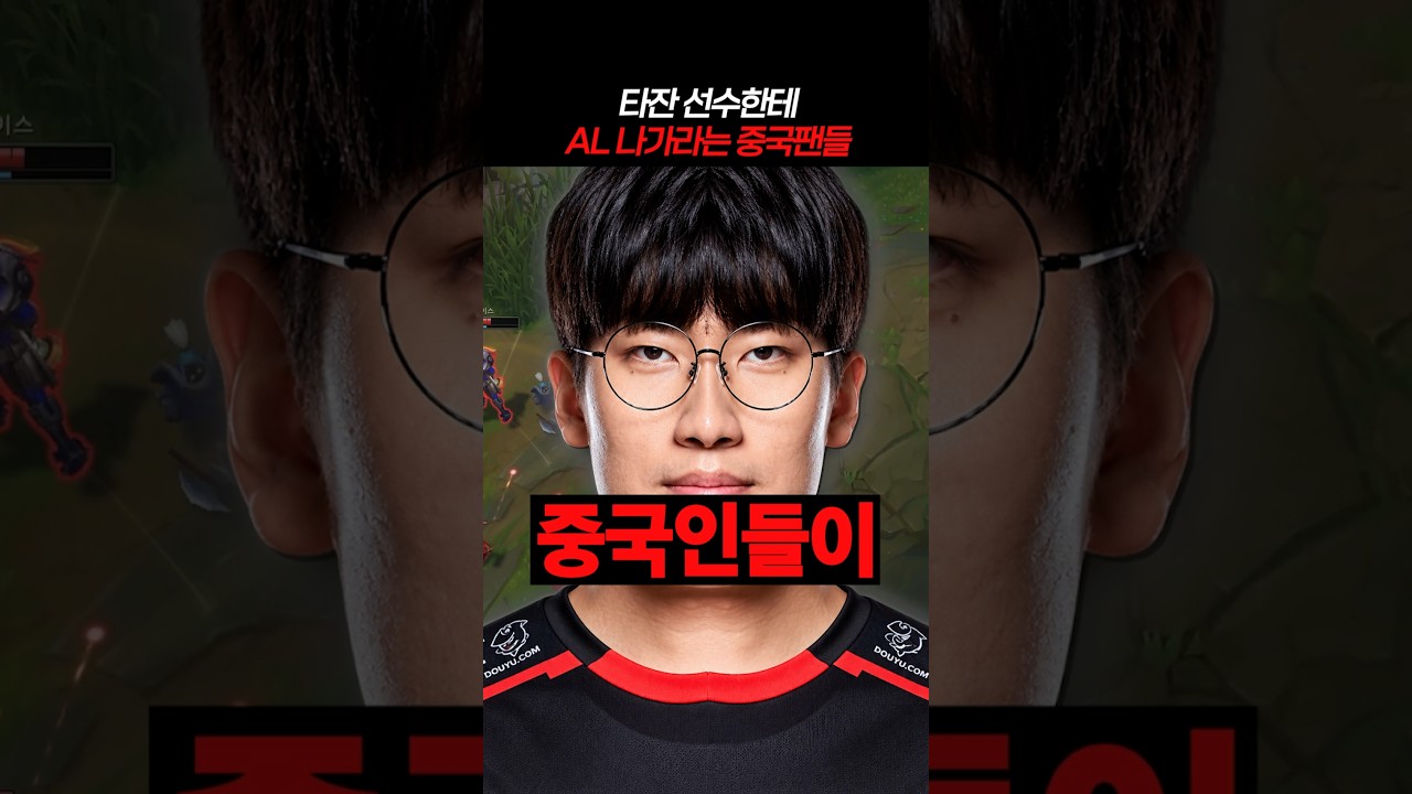당장 타잔 내보내라는 중국팬들