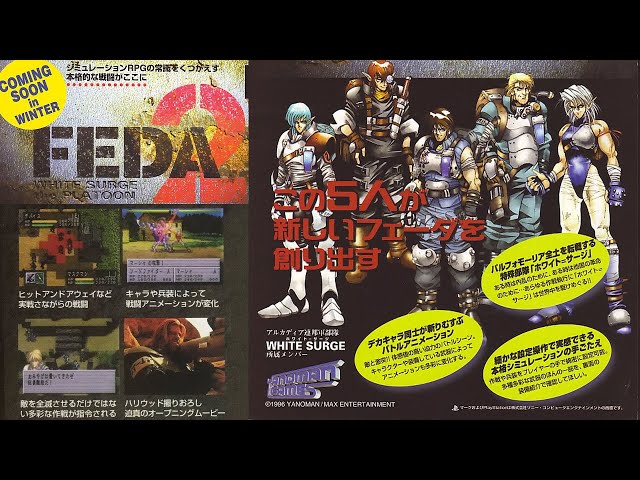 フェーダ2 FEDA White surge the Platoon 公式ガイドブック ハガキ PS