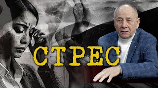 ЯК ВИЙТИ З СТРЕСУ, ДИПРЕСІЇ / УНІКАЛЬНИЙ МЕТОД