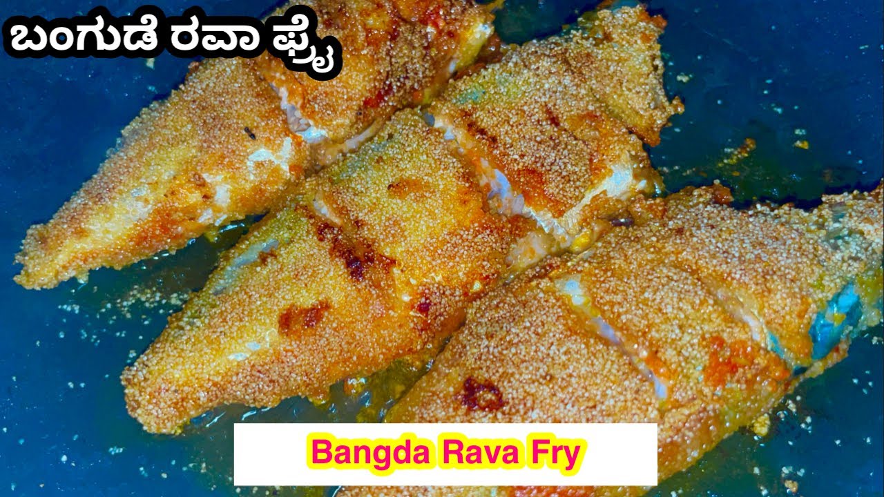 Bangda Fish Fry |Rava Fish Fry |Bangda Rava Fry |Rava Fry Recipe |Fish ...