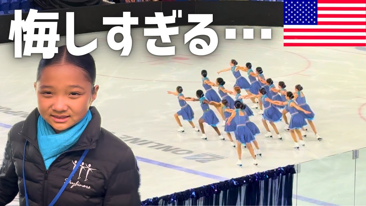 新年から試練！？アメリカ強豪が集結するシンクロスケート大会、その結果は？