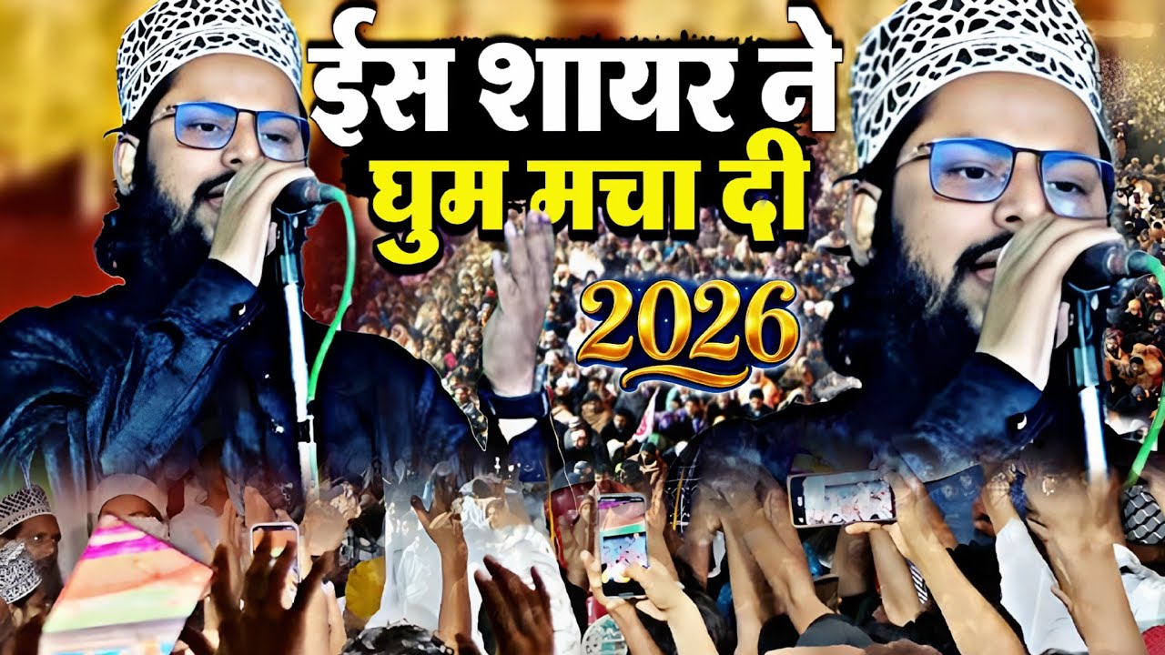 रमजान में बिल्कुल नए कलाम से बना दिया अपना दीवाना By Farook Raza Barkati #naat #naatsharif #new 