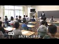 2年ぶり全国学力テスト　コロナ禍の影響を把握(2021年5月27日)