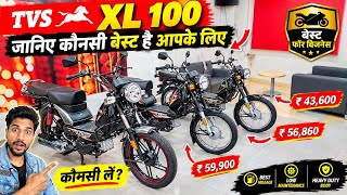 2026 All New TVS XL 100 | All Model Features Price Detailed Review | Value For Money bike
