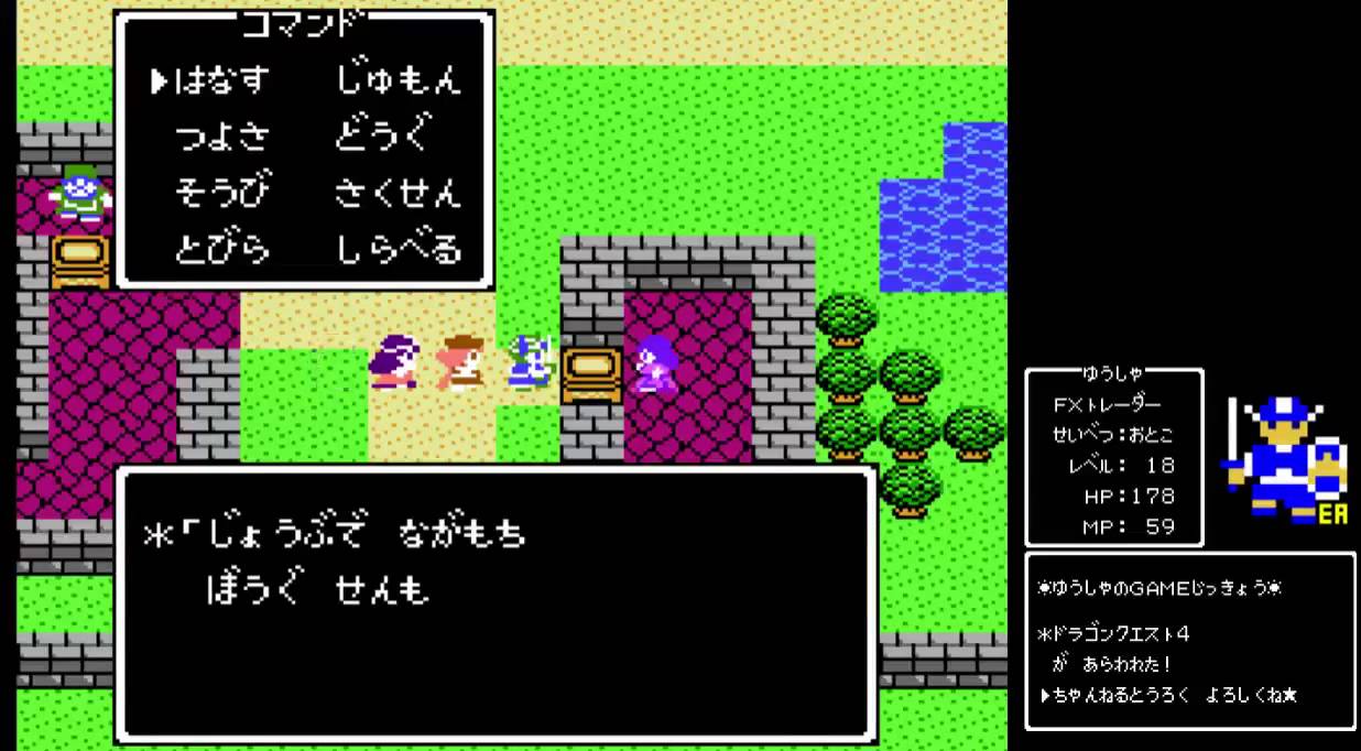 【実況】FC版 ドラゴンクエスト4 「導かれちゃった件ww」 #24【ファミコン】