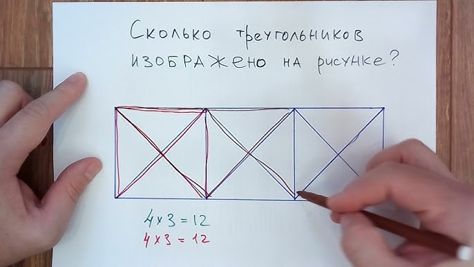 Сколько прямоугольных треугольников изображено на рисунке ответ. Сколько прямоугольных треугольников изображено на рисунке ответ