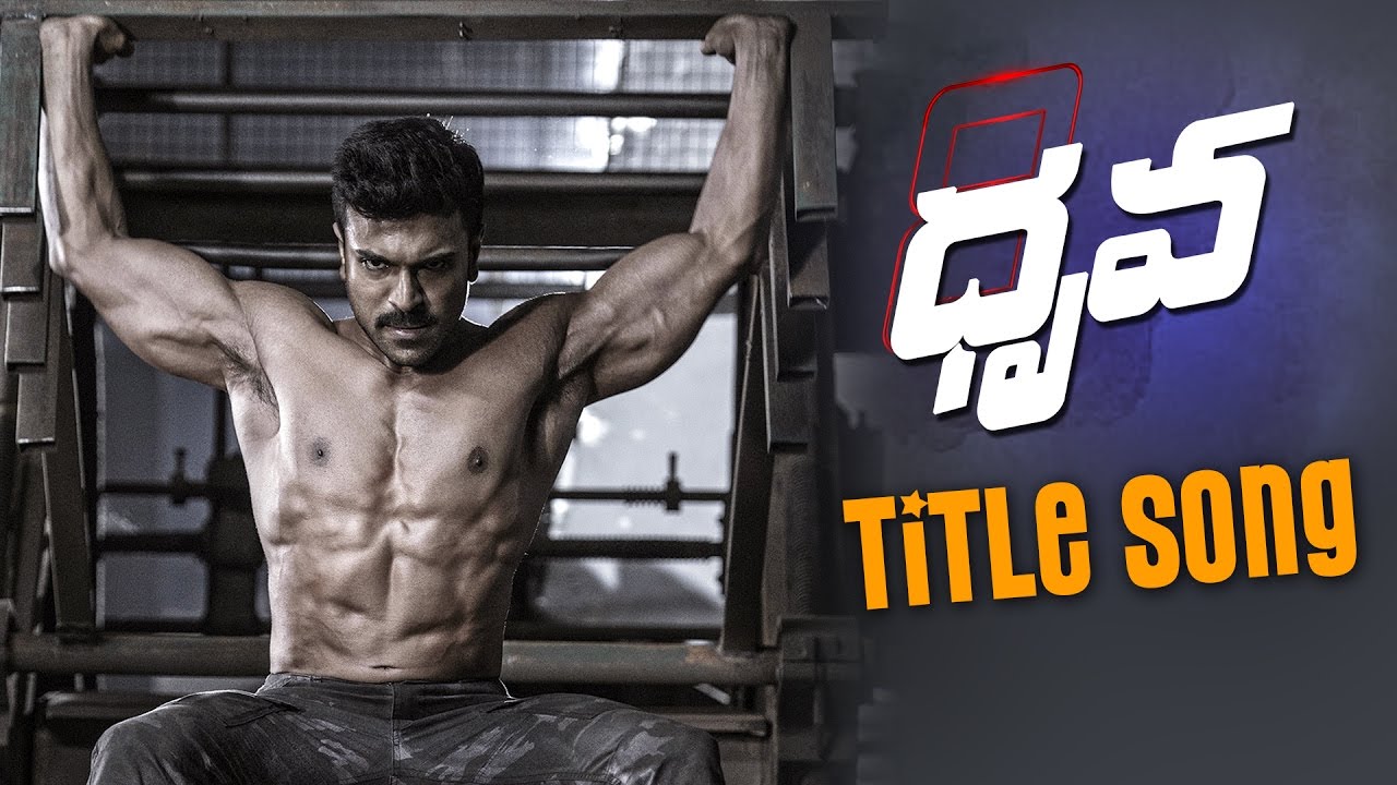 Dhruva Title Video Song  Dhruva Movie  Ram Charan  Rakul Preet Aravind Swamy