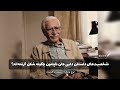 شخصیت های رمان دایی جان ناپلئون چگونه شکل گرفتند ایرج پزشکزاد نویسنده 