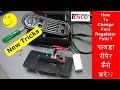 How To Repair Sewing Machine Motor Foot Regulator ? , सिलाई मशीन मोटर फुट रेगुलेटर मरम्मत कैसे करें?