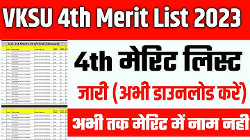 VKSU UG 4th Merit List 2023 | VKSU Fourth Merit List 2023 | vksu part 1 4th merit list 2023-27