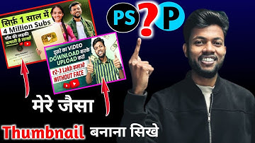 Manoj Dey Jaisa Thumbnail Kaise Banaye 2023 || How To Make Youtube Thumbnails in 2023 ? @ManojDey