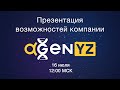 Презентация возможностей AgenYZ