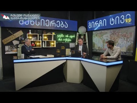 ზაზა ბიბილაშვილის საავტორო გადაცემა - \"მეხსიერება\