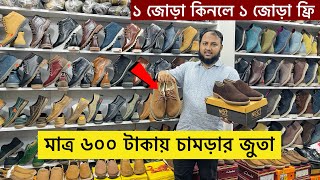 মাত্র ৬০০ টাকায় চামড়ার জুতা কিনুন  Original Leather loafers/Shoes/boot Price | Leather Shoes Price