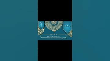 سوره الفاتحه بصوت القارئ الشيخ مشاري راشد العفاسي الايات 10/10القارئ10/10