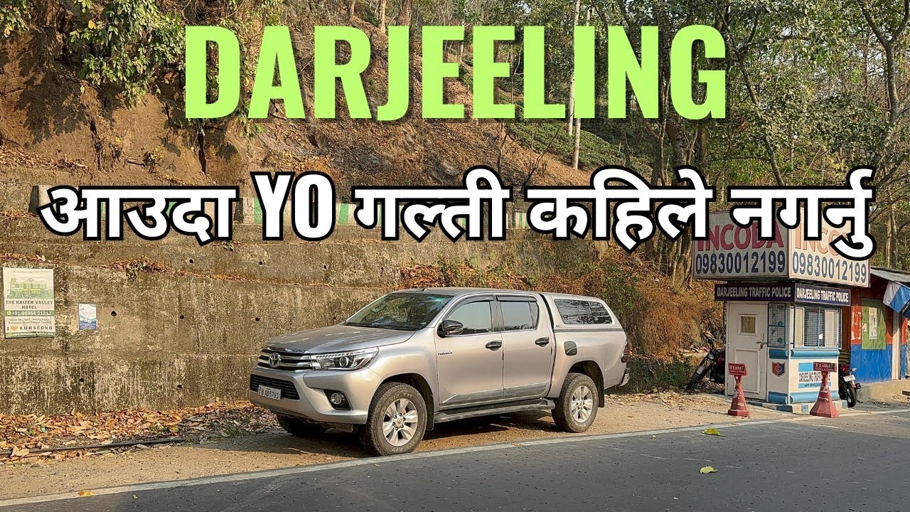 Darjeeling आउदा YO गल्ती कहिले नगर्नु || Itahari 🇳🇵 to Darjeeling 🇮🇳 || Gadi Park Garera Paidal 2km
