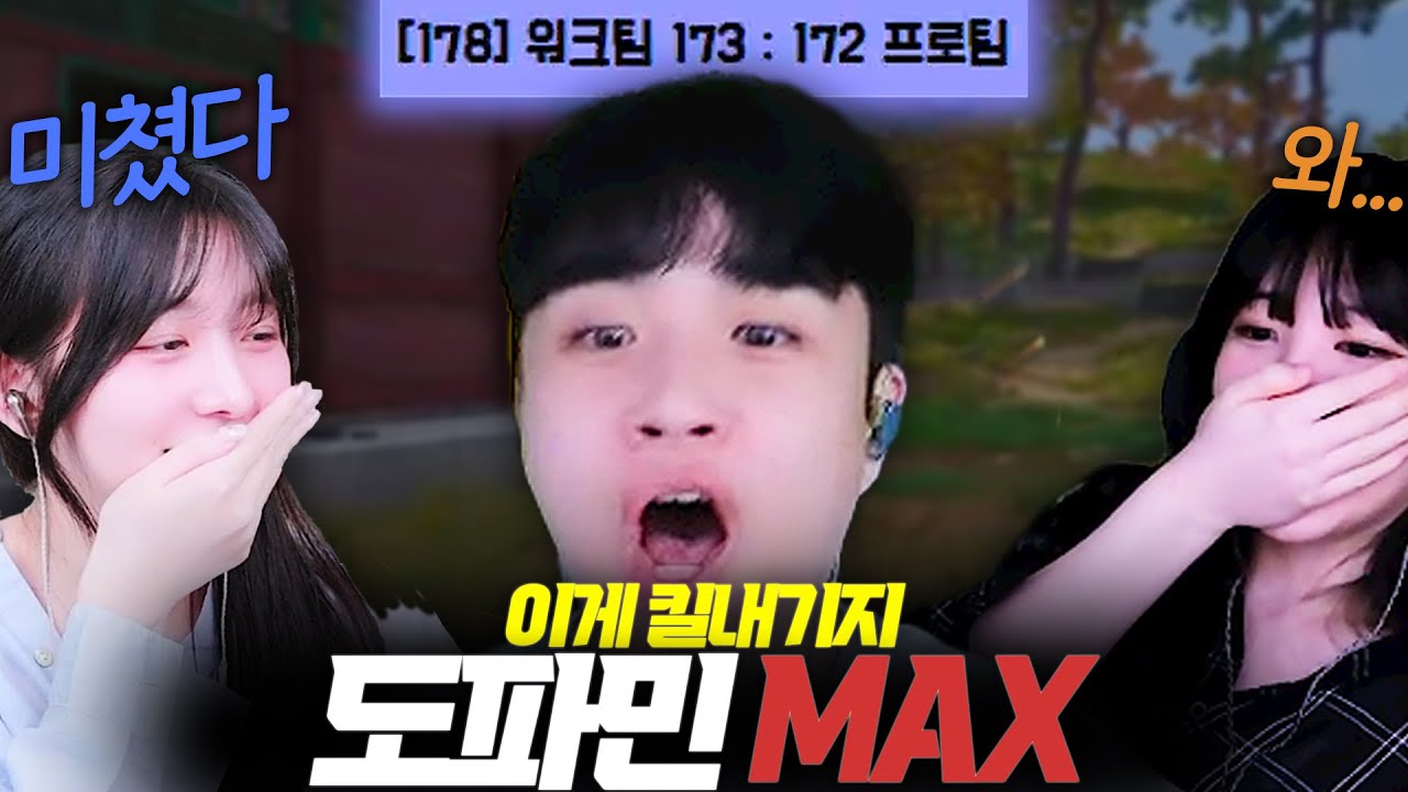 "이래서 킬내기 합니다..." 🔥도파민 최대치 찍은 역대급 킬내기🔥