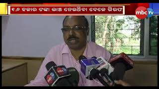 Government Corrupt office shameless Bribery and arguments || MBCtv screenshot 5