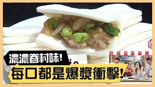 【蒜炒五花肉】濃濃眷村味！洋蔥爆汁在口中！《33廚房 ... 