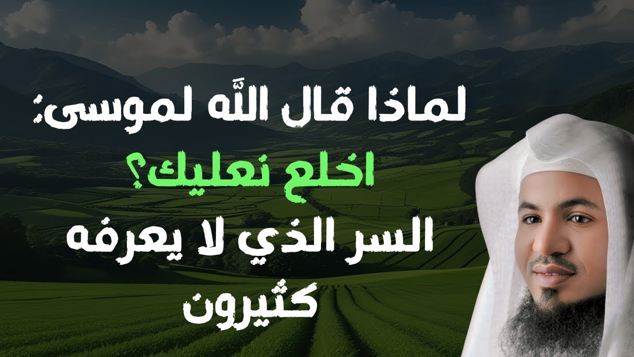 ساعتين من الإسترخاء استمع إلى أروع القصص المشوقة والعجيبة سر مخفي، أغمض عينيك واستمع 🎧 محمد الشنقيطي