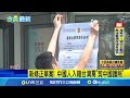 中海關係緊張