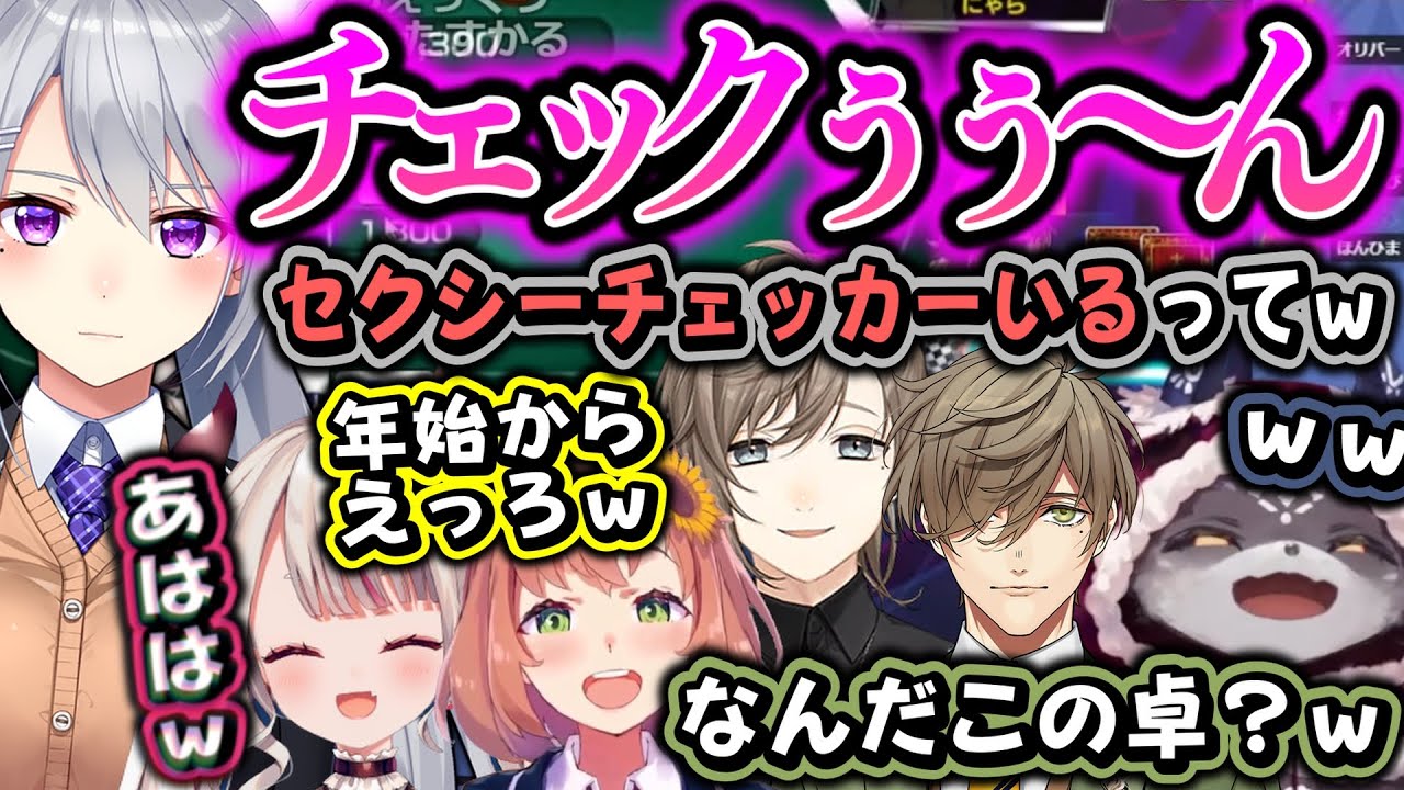 【切り抜き】叶のボイスをいじっていたらセクシーチェッカー樋口楓が現れて爆笑する一同【でびでび・でびる/樋口楓/奈羅花/オリバー・エバンス/本間ひまわり/叶/にじさんじ切り抜き/NNOP2023】