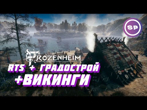 Видео: Я поиграл в #7 || FROZENHEIM || Краткий "типа обзор"