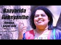 Bayaridha jinkeyante  old kannada christian songs   reena stephen  keerthanegalu 