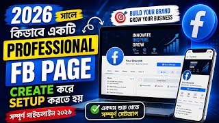 Master Facebook Business Page Creation Now tutorial in Bangla | page create | page setup 2026