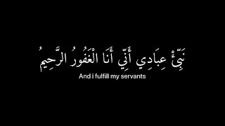 ﴿ نَبِّئْ عِبَادِي أَنِّي أَنَا الْغَفُورُ الرَّحِيمُ ﴾ كروما قران شاشه سوداء 