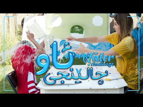 Water Challenge between Fato VS liana | ShowBox | چالێنجی ئاو لەنێوان لیانا و فاتوو