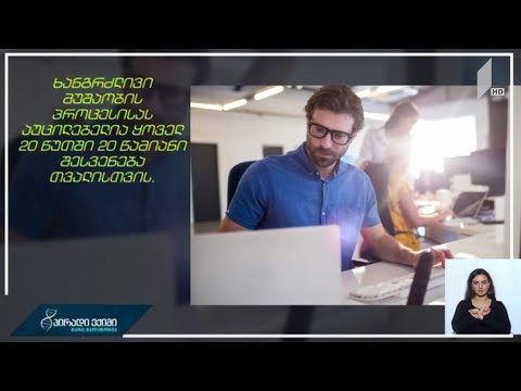 გვიფრთხობს თუ არა ძილს ლურჯი ნათება?