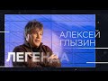 Благословение Пугачевой и история «Позднего вечера в Сорренто» / Алексей Глызин