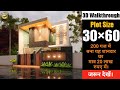 30×60 House Plan | 200 Gaj House Design | 1800sqft house plan | Best House Design