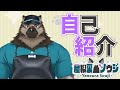 【自己紹介】屋根裏ソウジです!【新人Vtuber】