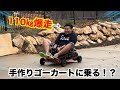 NinjaKidzTVの子たちのお家で110 爆走シルク暴走www NinjaKidzTVの子たちのお家で110 爆走シルク暴走www