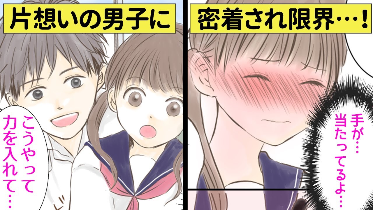 片思い相手と密着して特別レッスン 優しく教えてくれる彼にキュンキュンが止まらない 青春恋エピ 恋愛漫画 Youtube