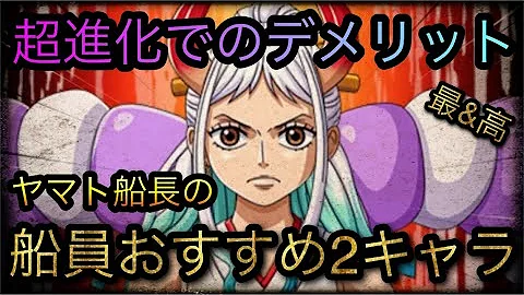 トレクル 超進化 おすすめ