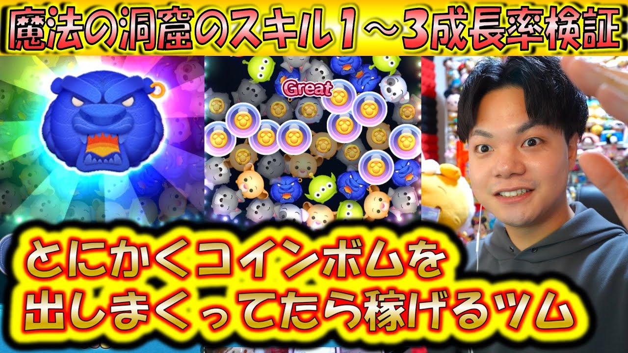 コインボム が 出る ツム