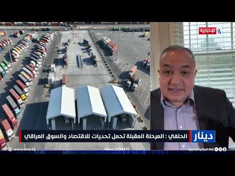 Saif Al-Halfi: The Most Dangerous Part of Customs Duties Is for Citizens to Foot the Bill