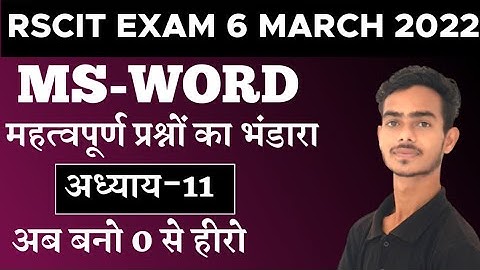 Rscit exam 6 march 2022 Important question | Rscit exam important question 2022 | Ms word  mcq |