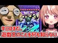 マスター1になって遊戯王をわかった気になっていた女【遊戯王マスターデュエル】