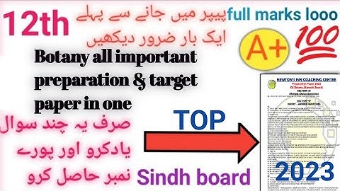2nd year botany guess paper|all guess paper in one|most important guess papers#sindhboard #2023